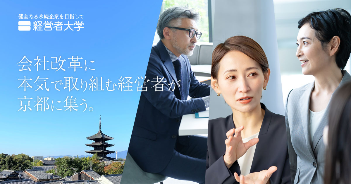 京都大学の経営学講義 いま日本を代表する経営者が考えていること Amazon.co.jp: 京都大学の経営学講義 いま日本を代表する経営者